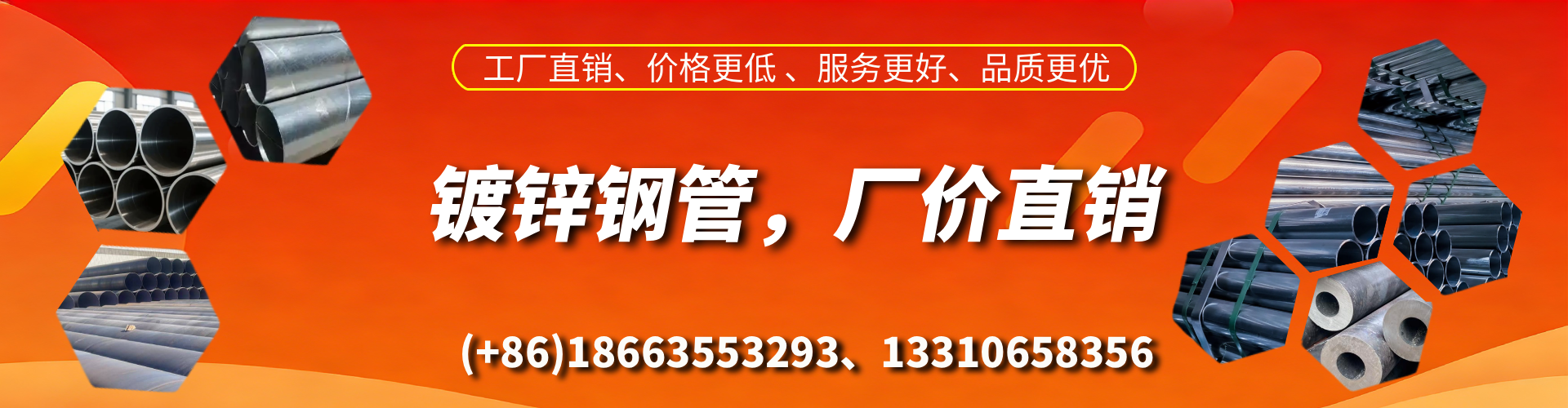 韶关精密镀锌钢管厂家